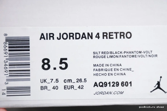 AIR Red Retro Jordan AQ9129-601  Silt 4 Splatter AQ9129-601 0326